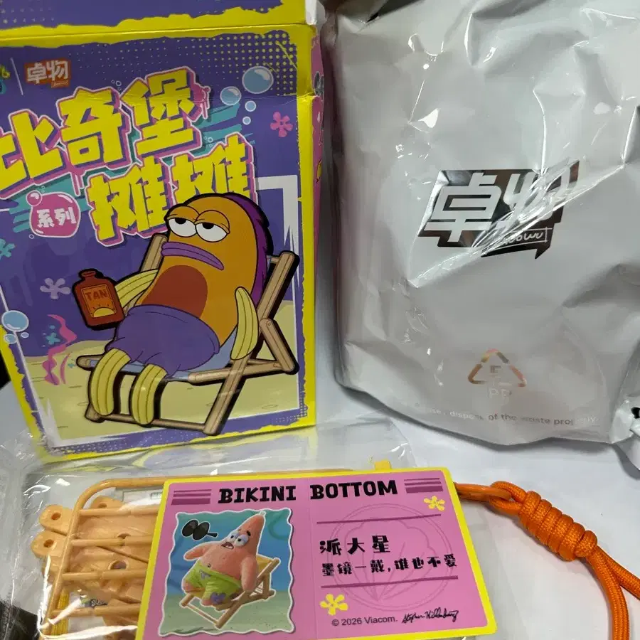 스폰지밥 비치 체어 관절 인형 키링 (뚱이)