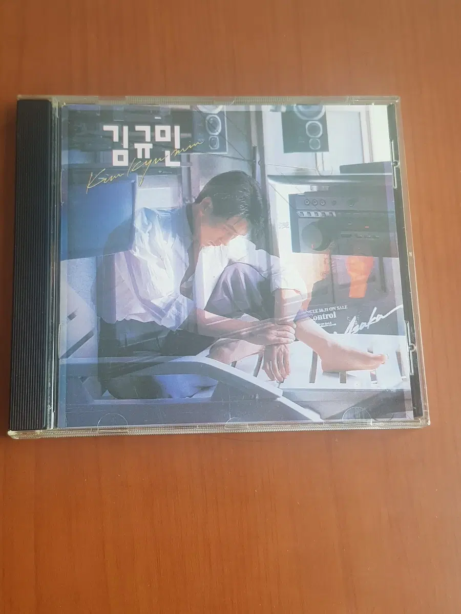 김규민 1집 평온을기대하면 옛이야기 1991년 발라드가요씨디 가요cd 박주연 하광훈 윤상 최태완 장필순 신윤미 이승철