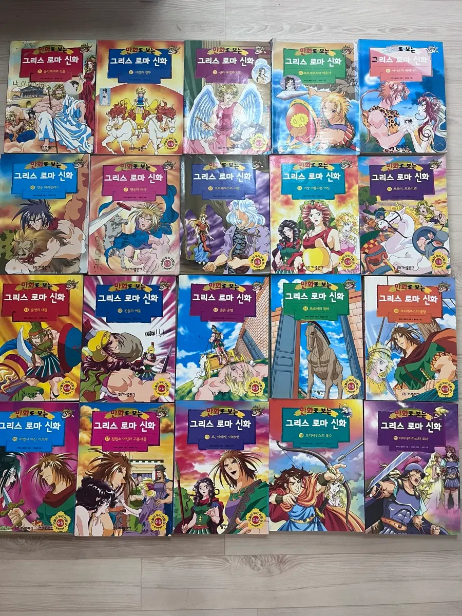 그리스로마신화 전권