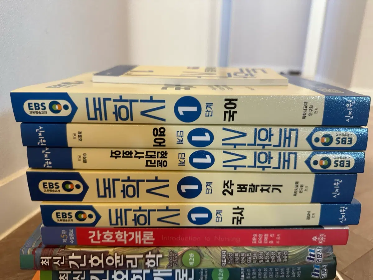 독학사 교재 일괄 판매