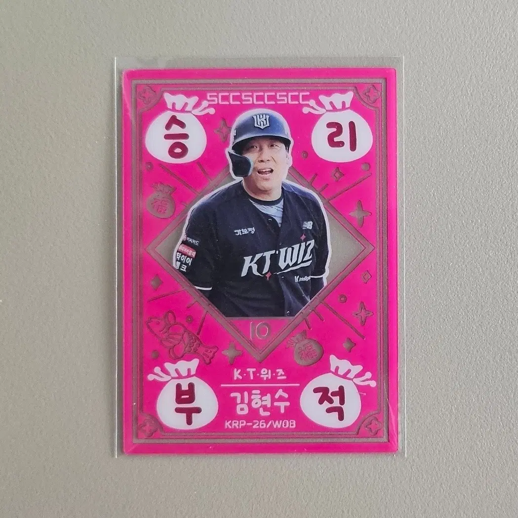 2026 KBO카드 플러스 [승리부적-KT 김현수]