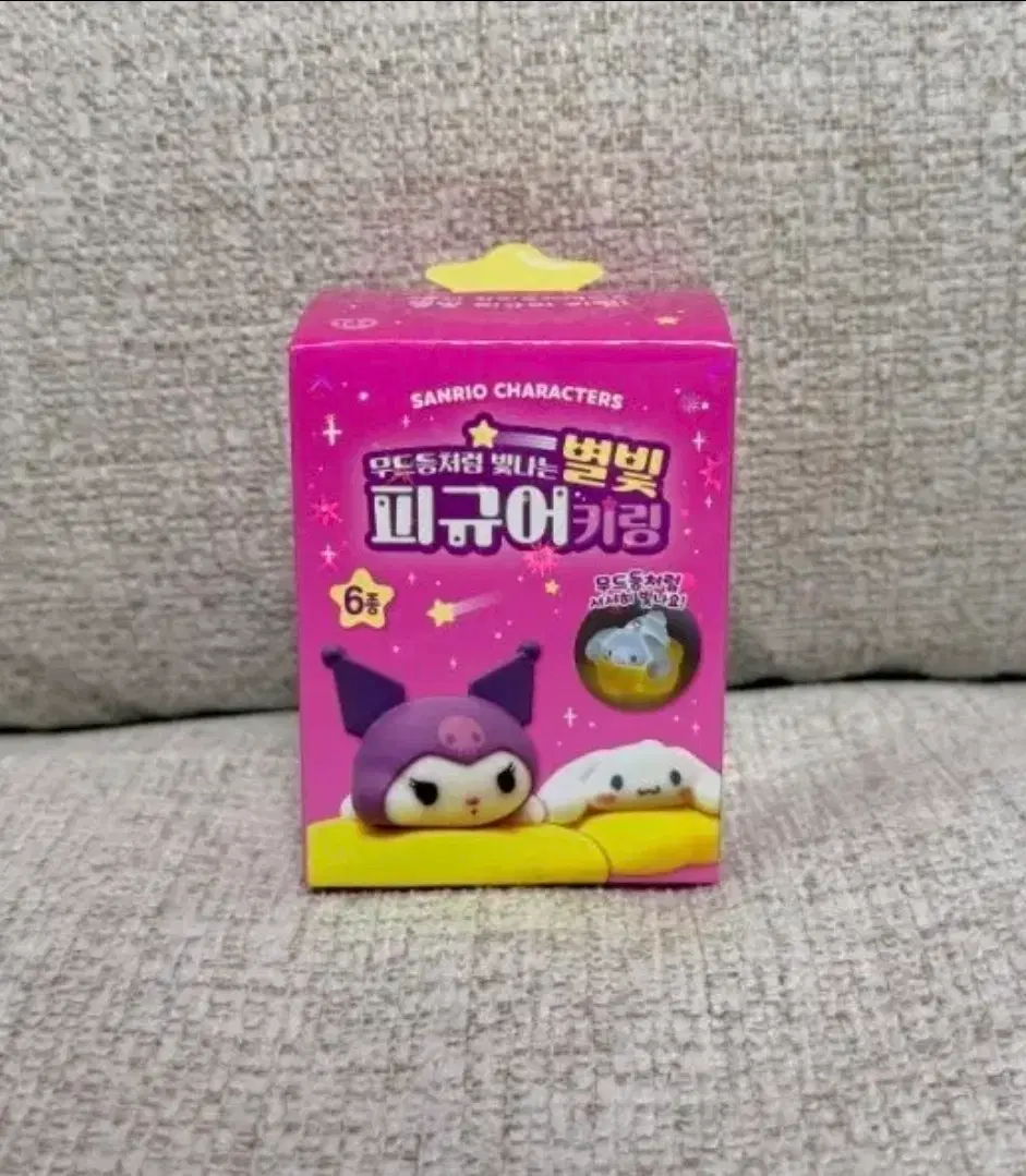 정품 미개봉 산리오 무드등처럼 빛나는 별빛 피규어 키링