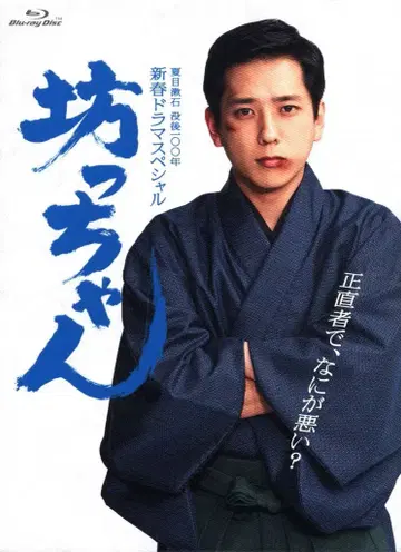 일본 국내 드라마 Blu-ray 봇짱