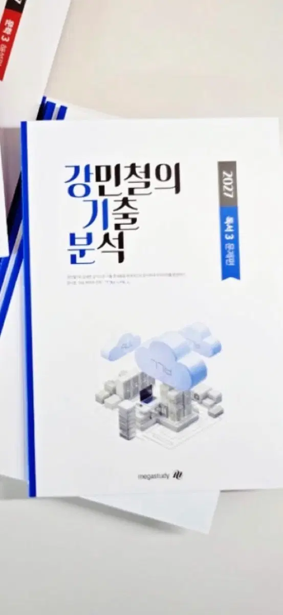 강기분 독서 2027 6권