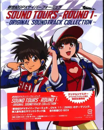 신세기 GPX 사이버 포뮬러 SOUND TOURS ROUND 1 ORIGINAL SOUND TRACK