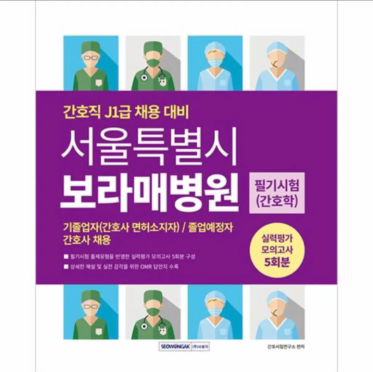 보라매병원 기출 pdf 구합니다
