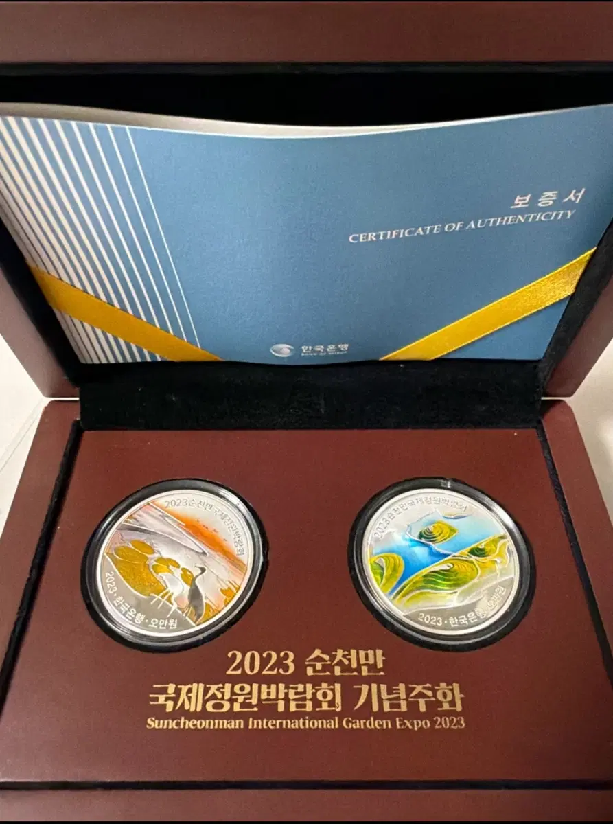 순천만 국제정원박람회 기념주화 5만원x2