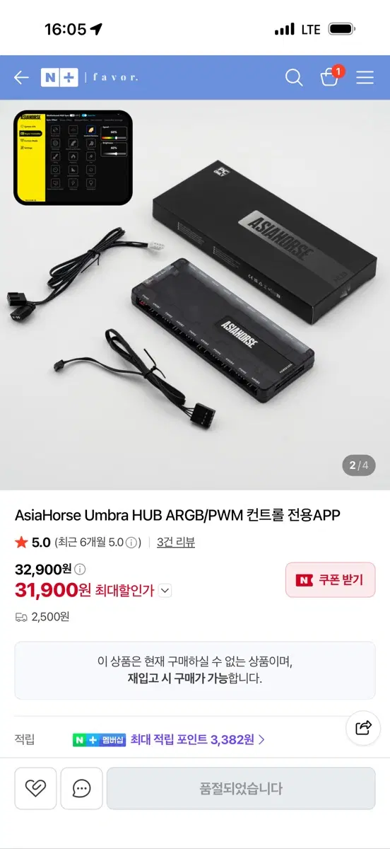 미개봉) AsiaHorse HUB ARGB/PWM 컨트롤러