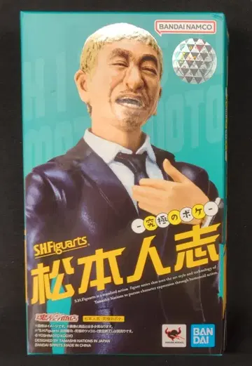 반다이 스피리츠 S.H.Figuarts 마츠모토 히토시 -궁극의 보케-