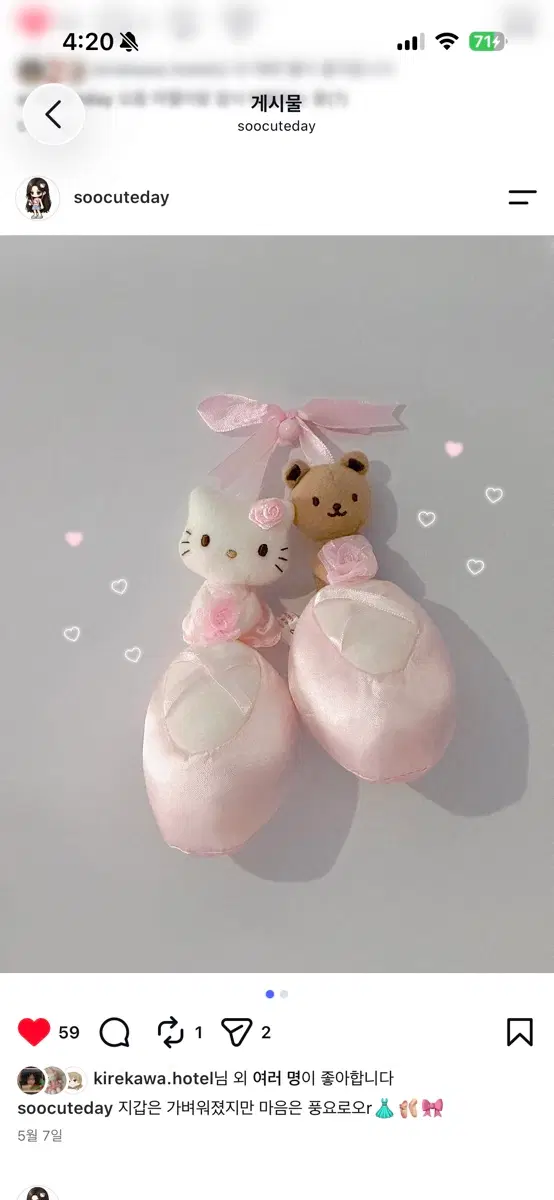고전 토슈즈 발레 키티 슈키퍼