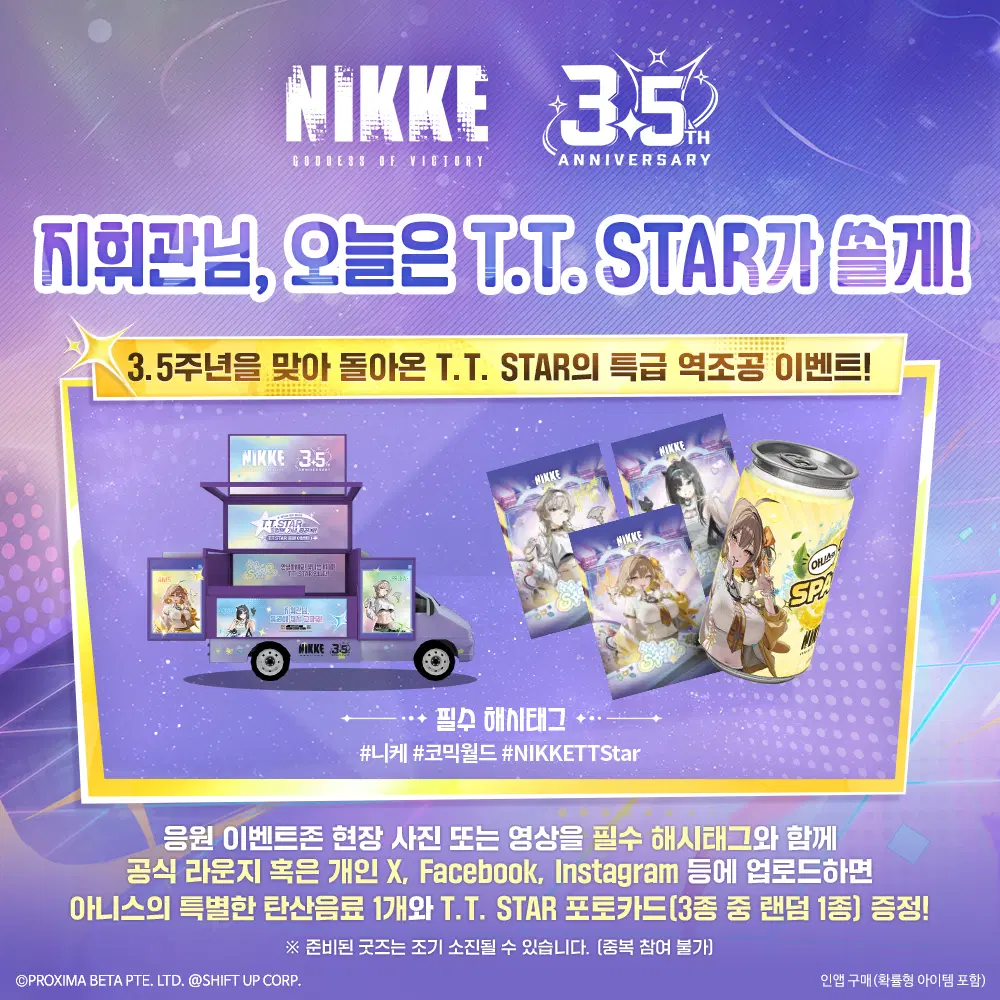 니케 수원 서코 포카+스티커 세트