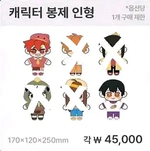 [원가이하] 픽셀리 봉제인형+옷 세트 판매 (라더 수현)
