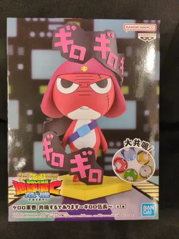 BANDAI SPIRITS 공명한다 개구리 중사 케로로 공명한다~기로로 하사~
