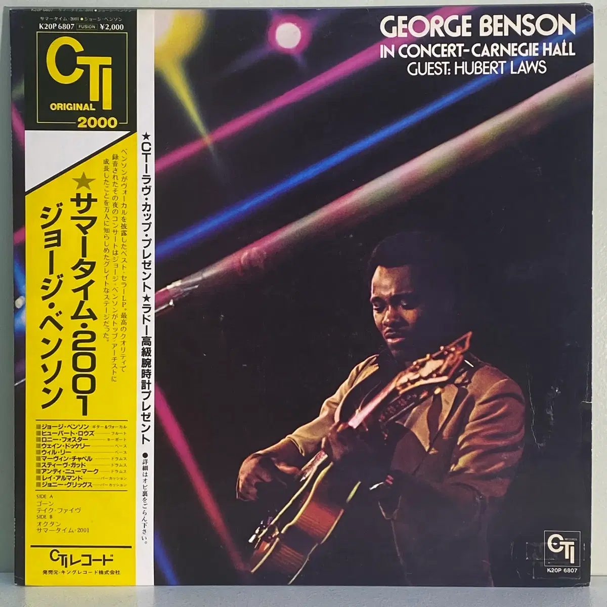 (수입중고LP-퓨젼재즈) George Benson -In Concert-Carnegie Hall
