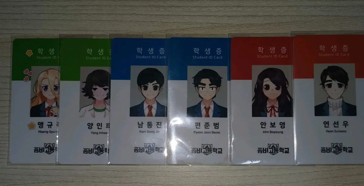좀비고등학교 학생증 개별 판매