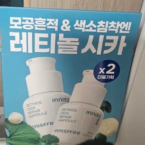(새상품 2개세트)이니스프리 레티놀시카 흔적앰플 30ml