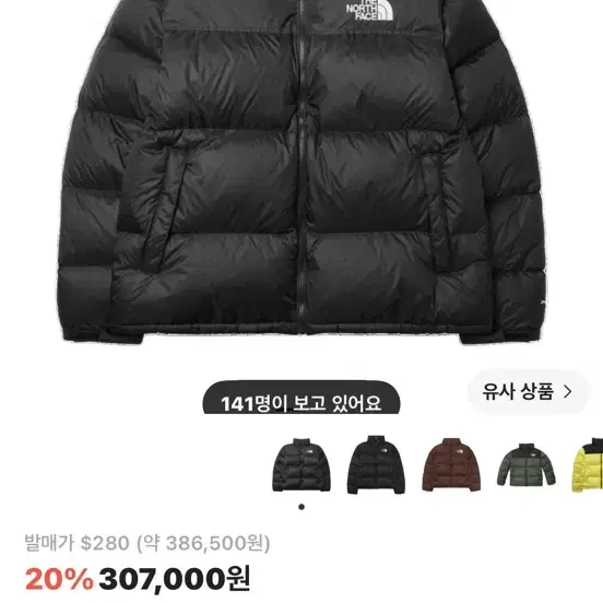 노스페이스 1996 레트로 눕시 자켓 블랙 S