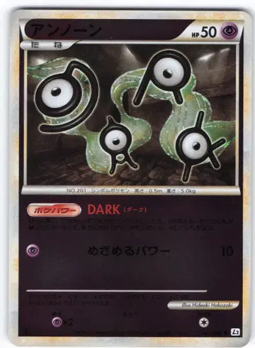 Pokemon L2 027/080 안농 (거울/1stEDITION)
