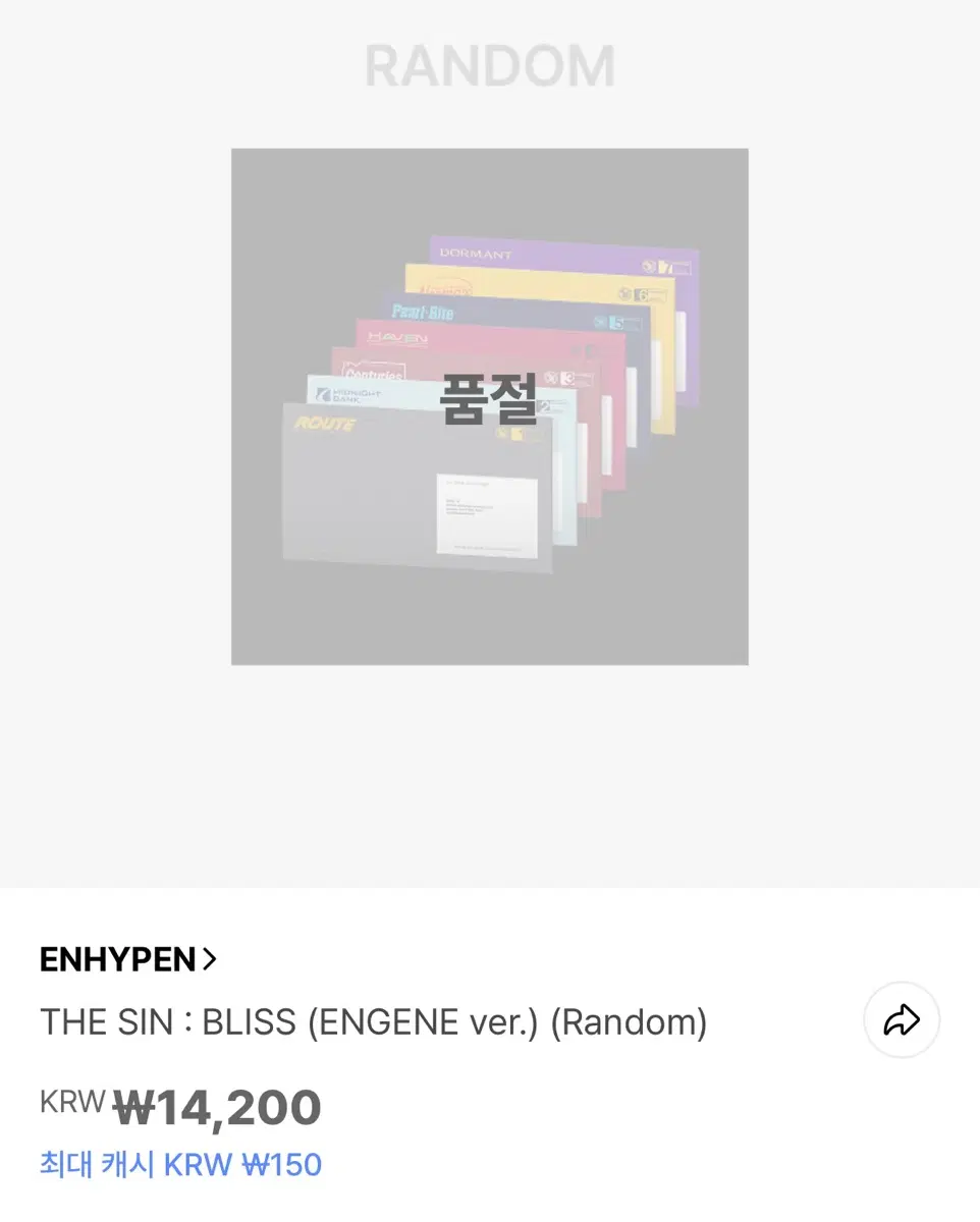 엔하이픈 미개봉 앨범