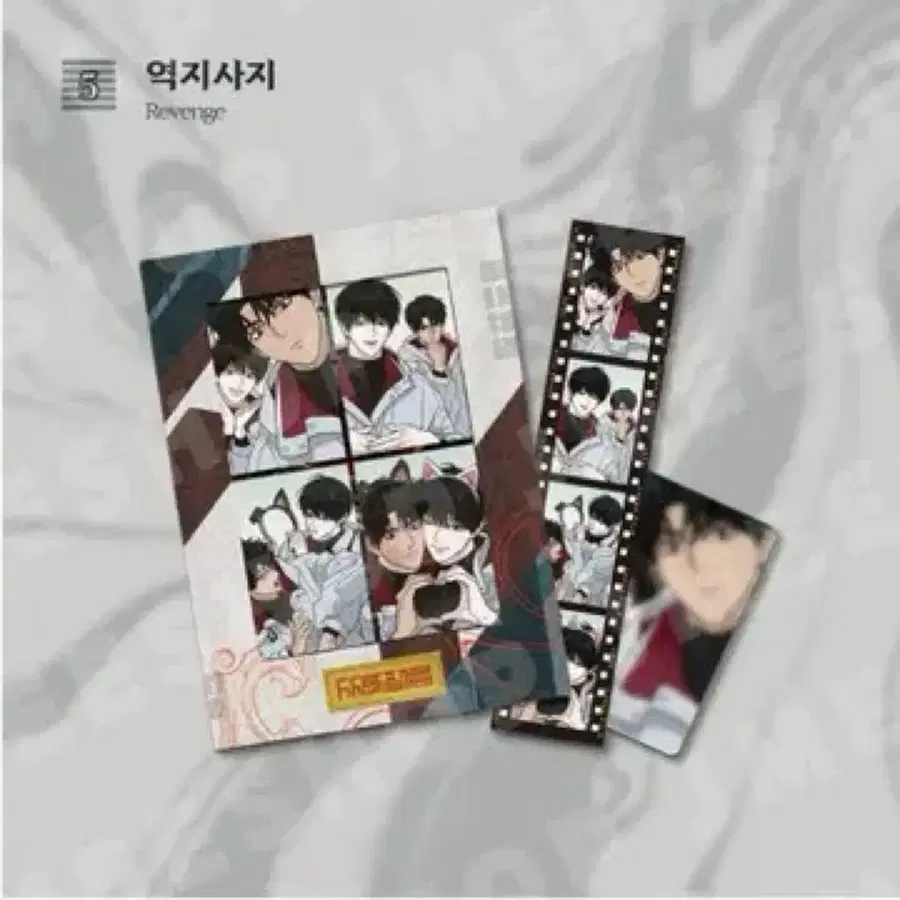 역지사지 네컷 포카 구해요
