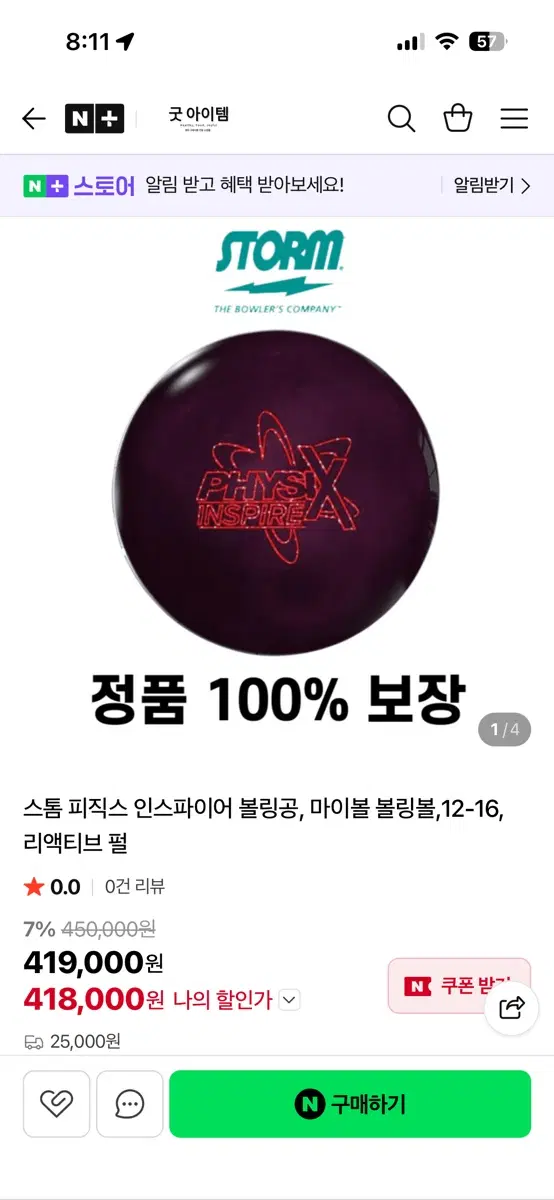스톰 피직스 인스파이어 볼링공 15p(네고가능)
