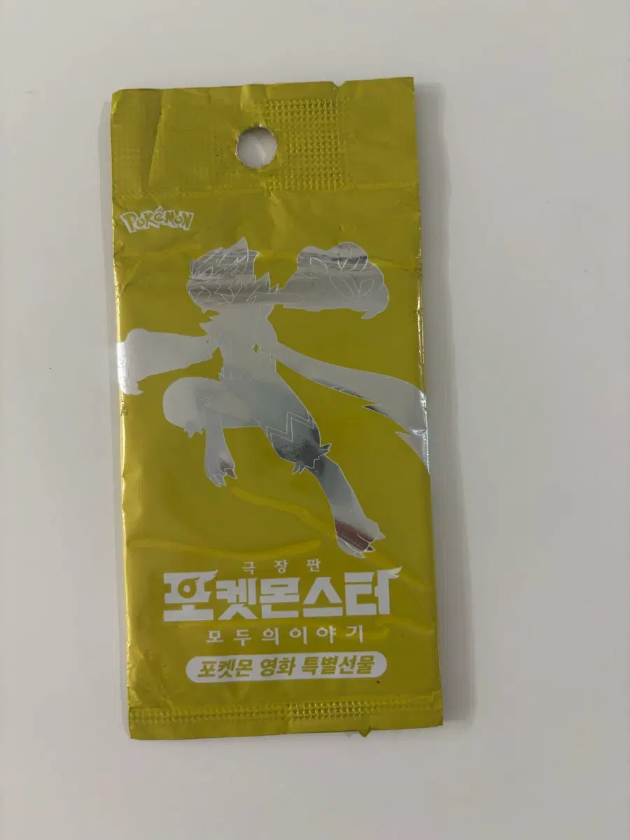 포켓몬스터 극장판 모두의 이야기 포켓몬 영화 특별선물