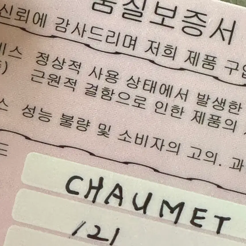 쇼메 쇼메다이아시계 사진 6