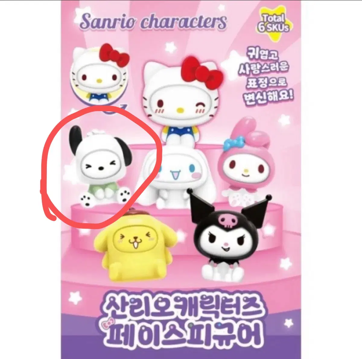 산리오 페이스피규어 포차코 판매
