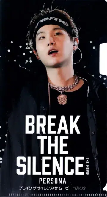 BTS BREAK THE SILENCE THE MOVIE SUGA 마스크 케이스