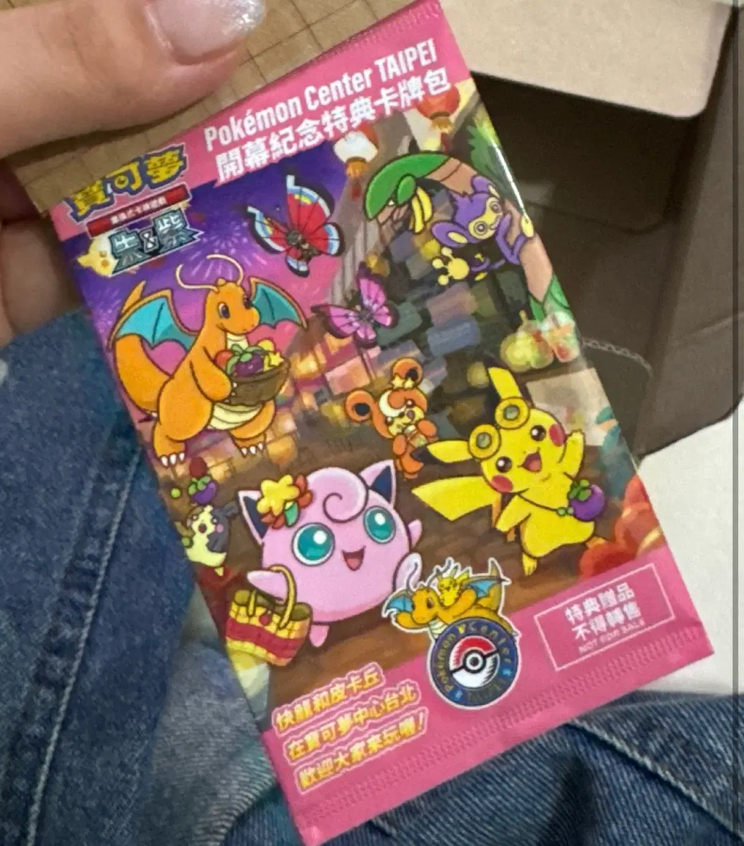 포켓몬 센터 타이베이 개막 기념 특별 카드 팩