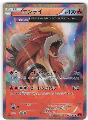 Pokemon XY7 015/081 엔테이(1stEDITION) R