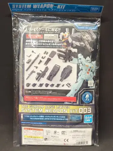 BANDAI SPIRITS 1/144 건담베이스 한정판 반다이남코판 시스템 웨폰 키트 003