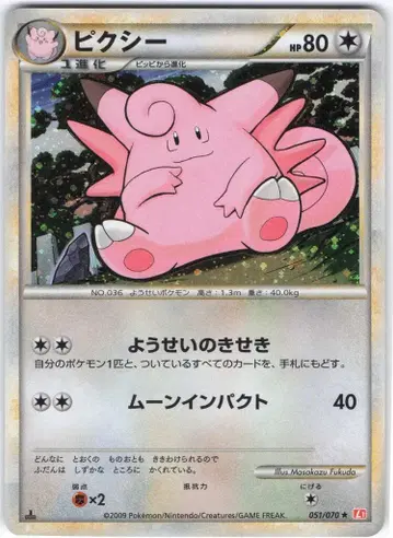Pokemon L1 051/070 픽시 (1stEDITION)