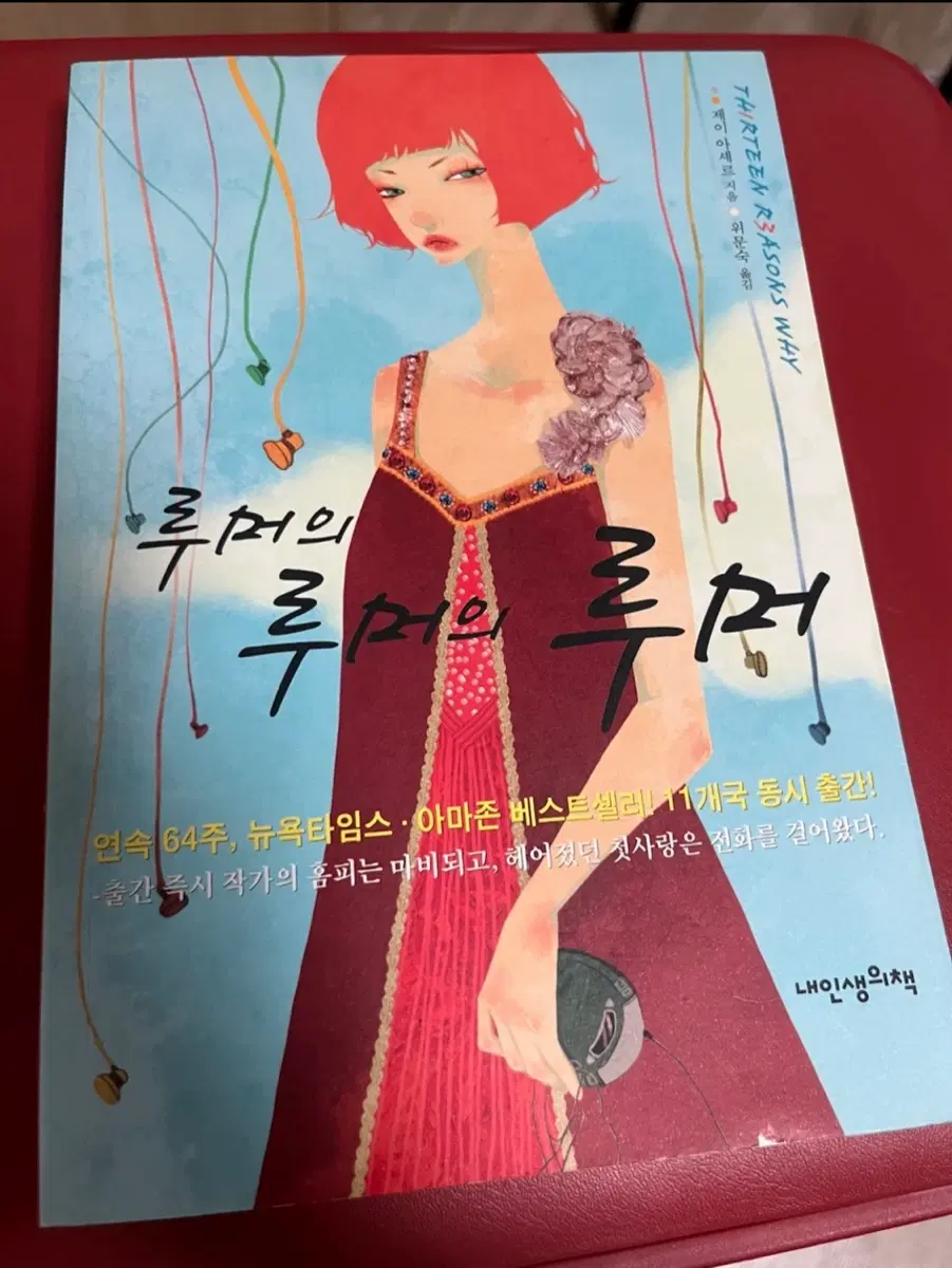 루머의 루머의 루머