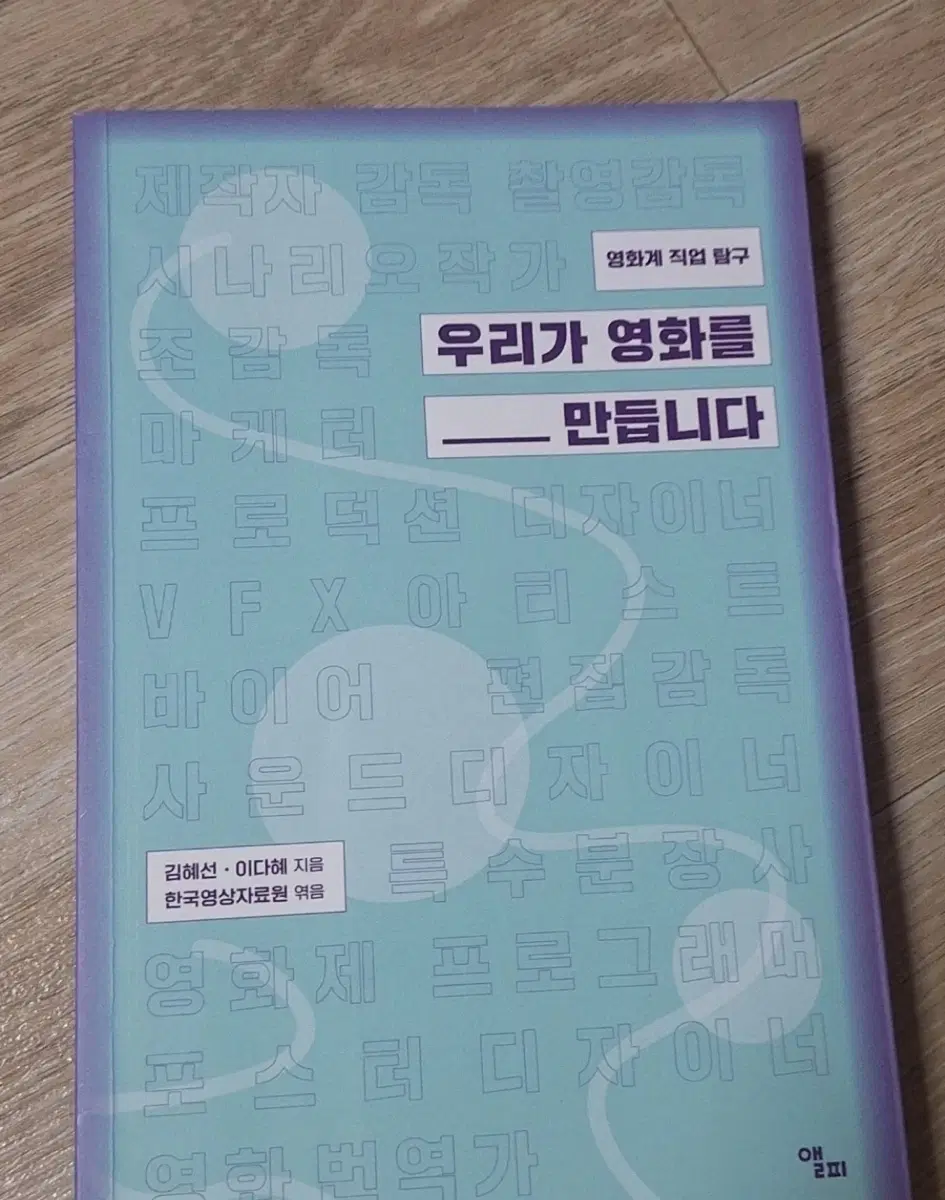 우리가 영화를 만듭니다