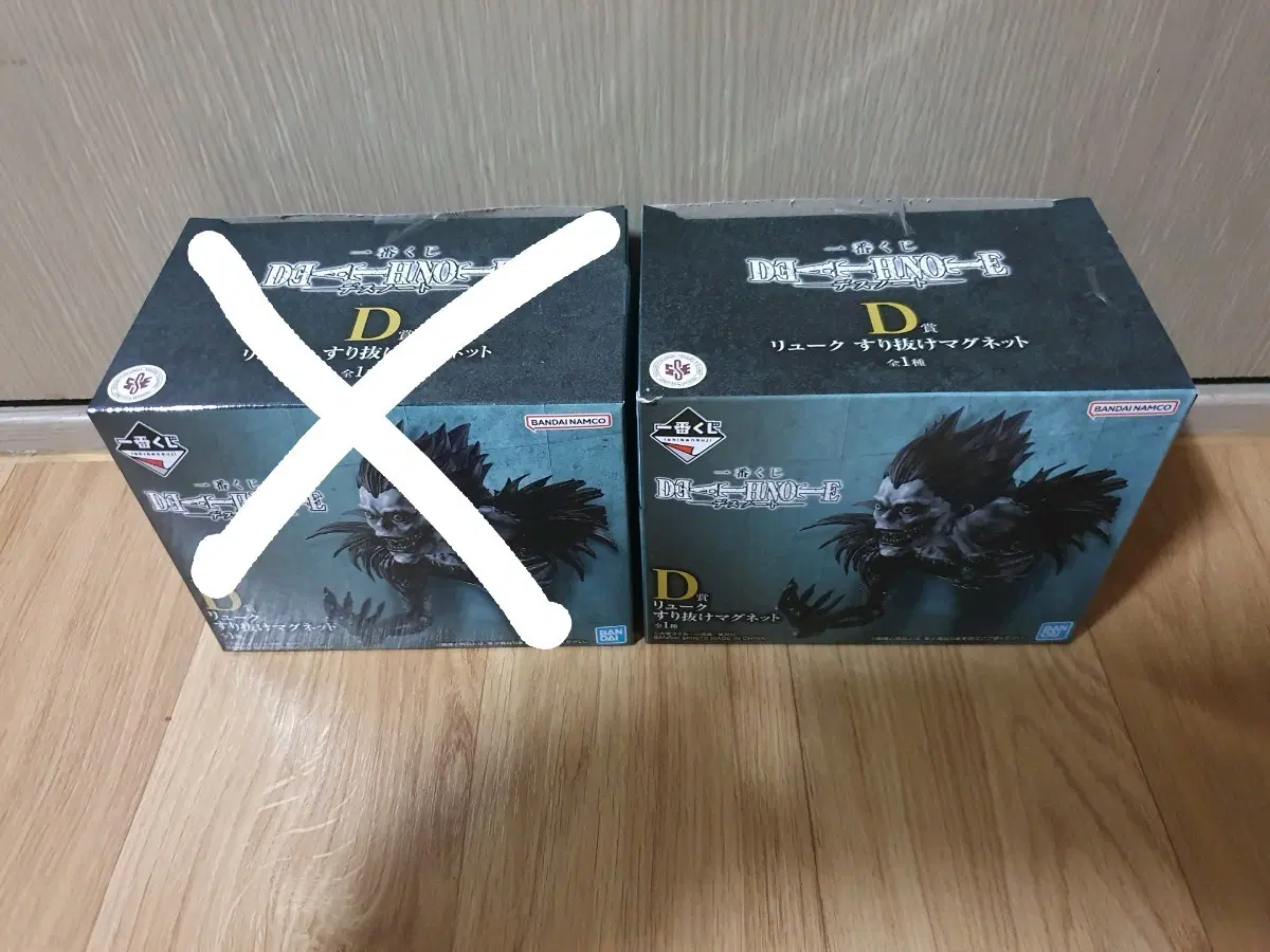 미개봉) 제일복권 데스노트 D상 류크 그넷