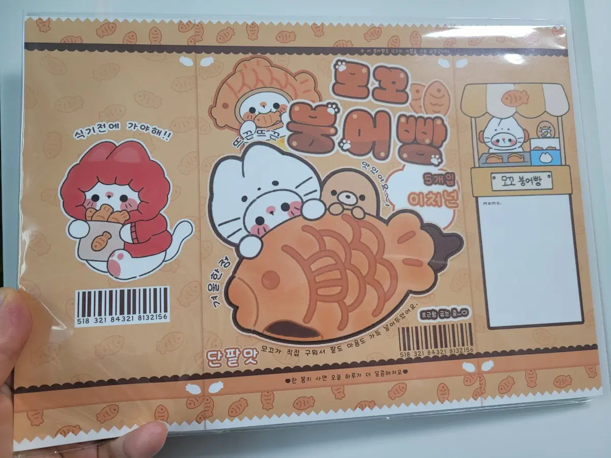 모꼬 랩핑지 (붕어빵)