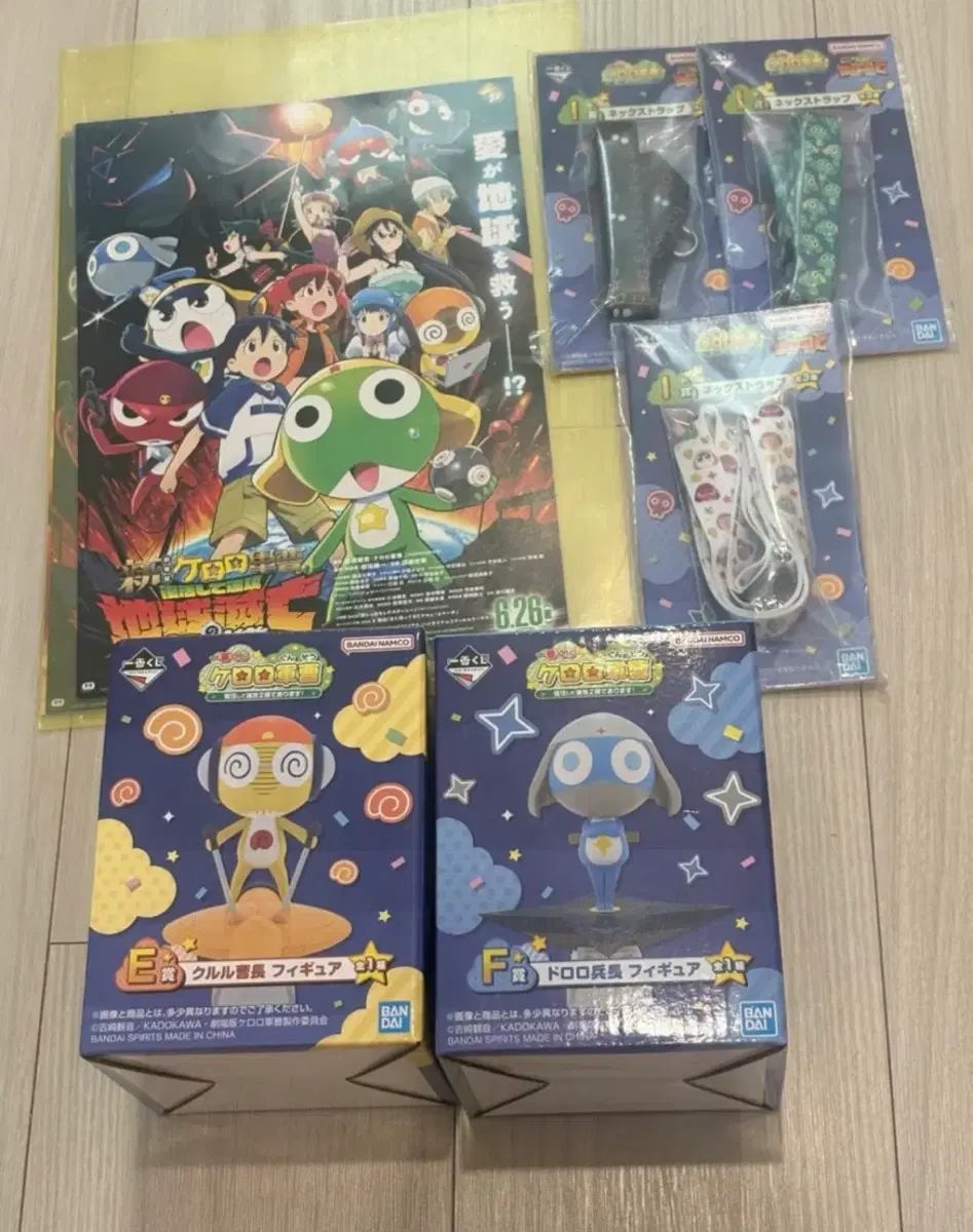 케로로 쿠지 제일복권 E상+F상+I상 스트랩 3종+케로로 영화 포스터