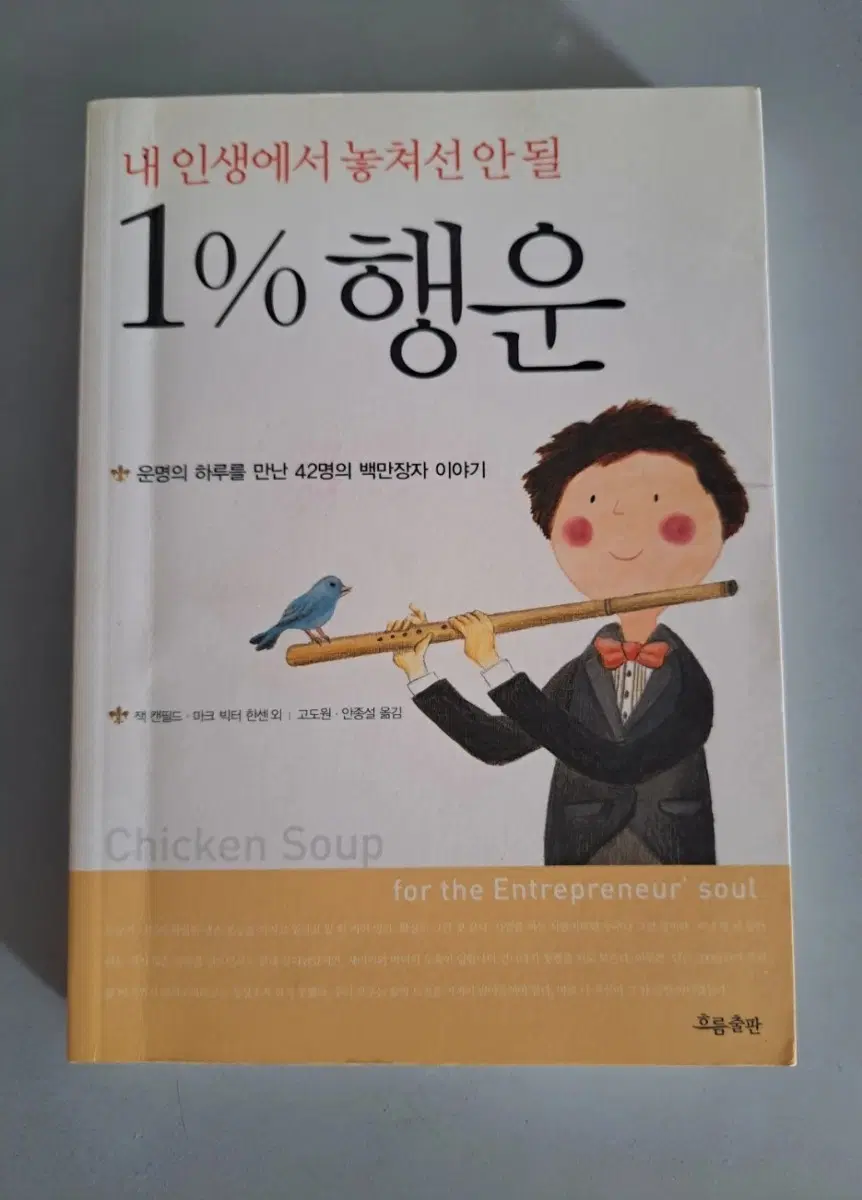 서적 1% 행운