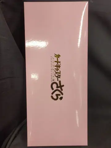후류 카드캡터 사쿠라 클리어 카드편 꿈의 지팡이