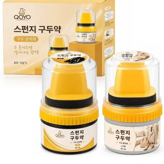 QOYO 스펀지 구두약 2개 세트 화이트
