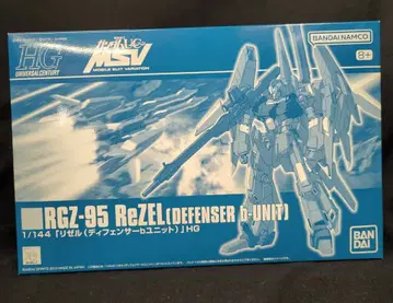 반다이 스피리츠 HGUC 1/144 기동전사 건담 UC MSV 리젤 (펜서 b 유닛) 반다이남코판