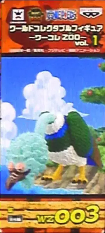 반프레스토 월드 컬렉션 ZOOvol1 원피스 새 WZ003