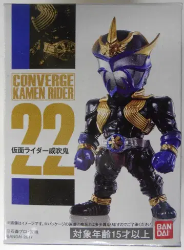반다이 CONVERGE KAMEN RIDER5 가면라이더 시리즈 가면라이더 이부키 22