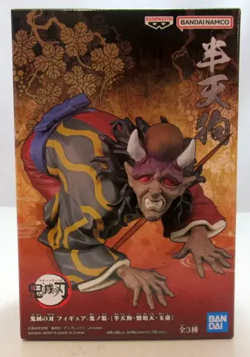 BANDAI SPIRITS 피규어 귀노장 한텐구 증박천 굣코 한텐구