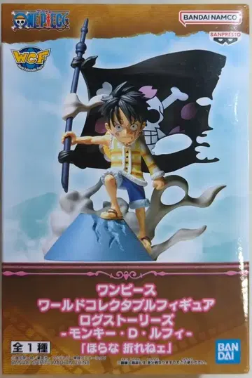 BANDAI SPIRITS 월드 컬렉터블 피규어 로그 스토리즈 몽키 D 루피 [ 보라고, 부러지지 않아 ]