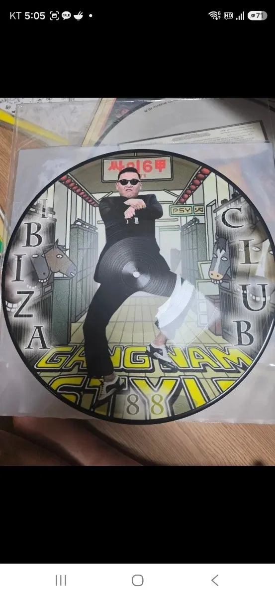 싸이 강남스타일 LP 픽처 디스크