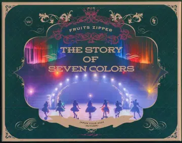 초회 한정판 FRUITS ZIPPER JAPAN TOUR 2024 - AUTUMN THE STORY OF SEVEN COLORS-