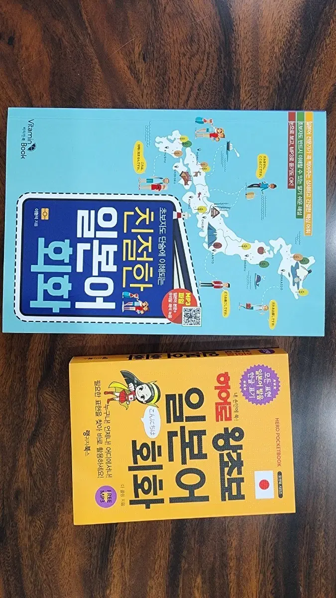 일본어 회화책