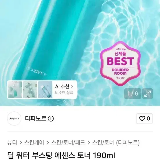 디피노르 딥 워터 부스팅 에센스 토너 190ml